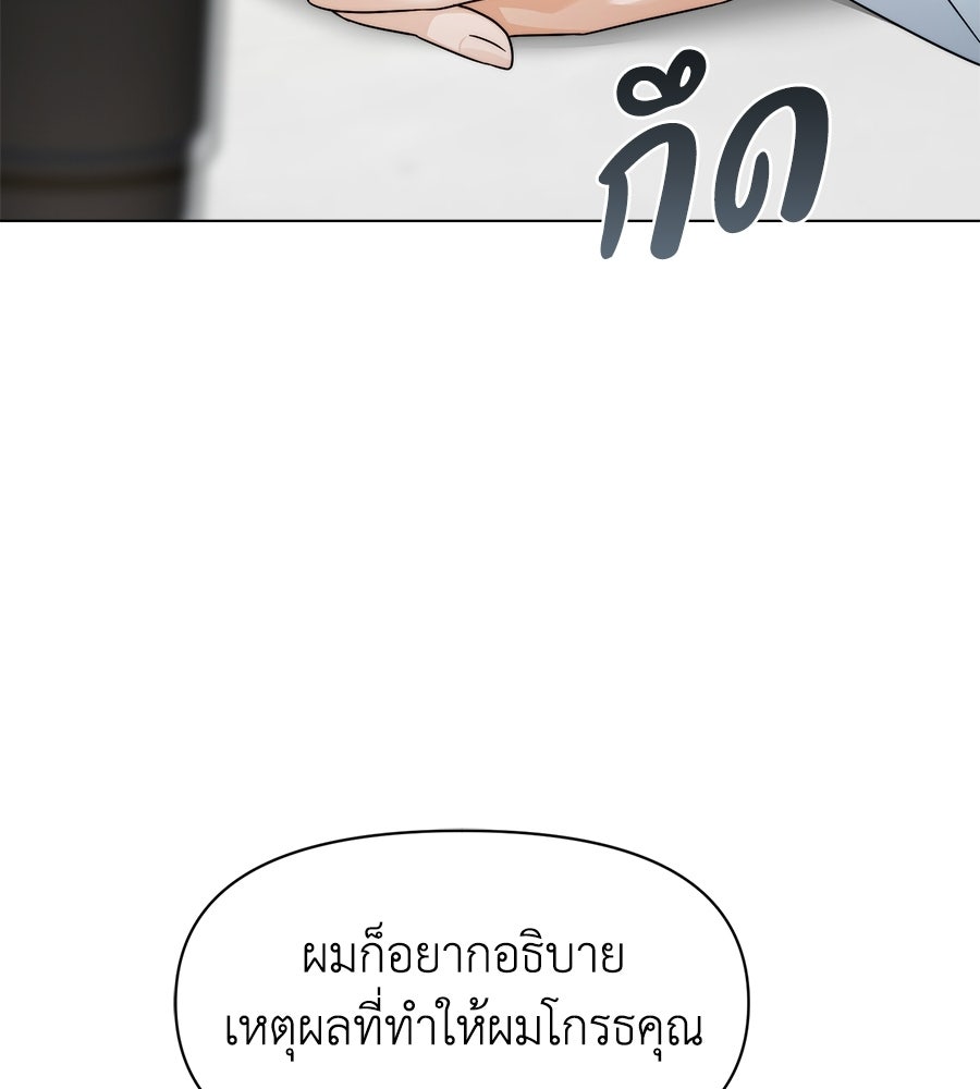 ภรรยากำมะลอ - หน้า 65