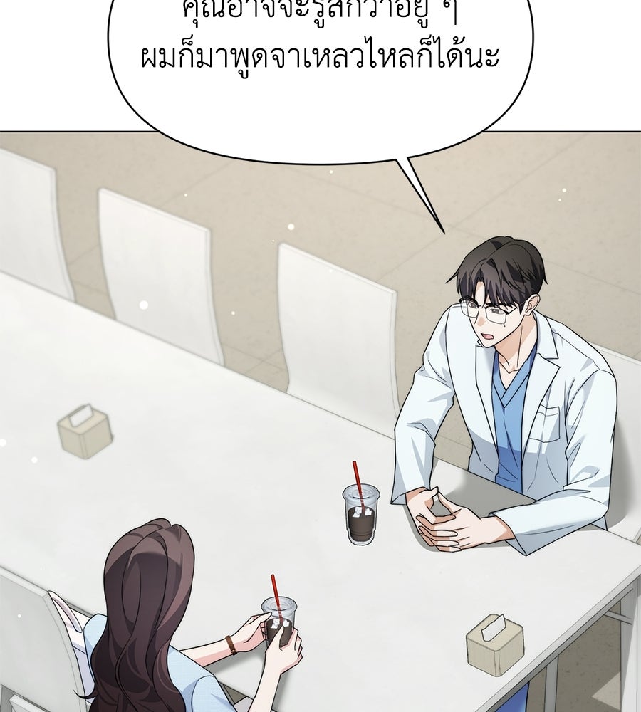 ภรรยากำมะลอ - หน้า 68