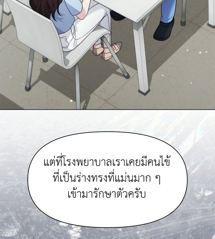 ภรรยากำมะลอ - หน้า 69