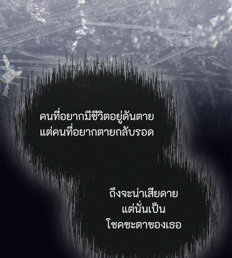 ภรรยากำมะลอ - หน้า 70
