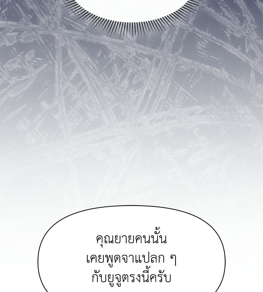 ภรรยากำมะลอ - หน้า 73