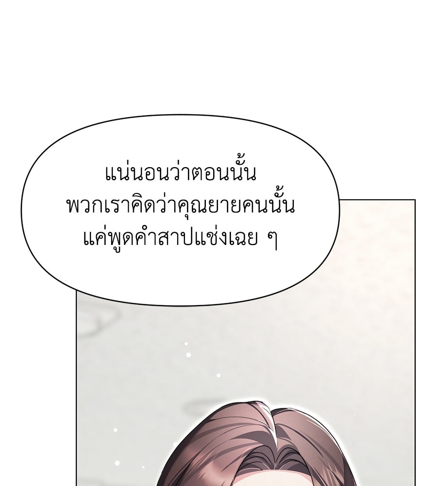 ภรรยากำมะลอ - หน้า 75