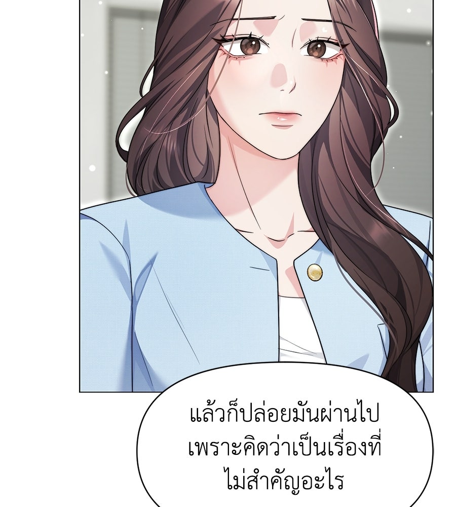 ภรรยากำมะลอ - หน้า 76