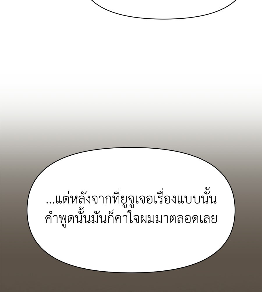 ภรรยากำมะลอ - หน้า 77