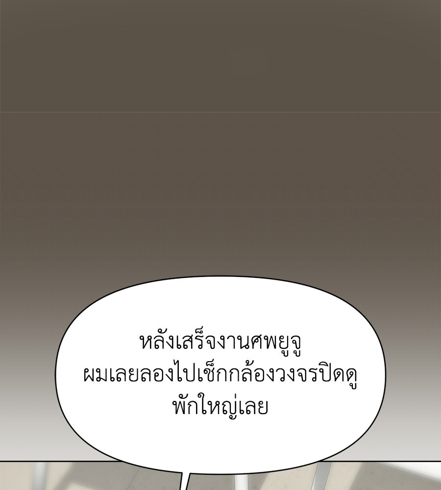ภรรยากำมะลอ - หน้า 79
