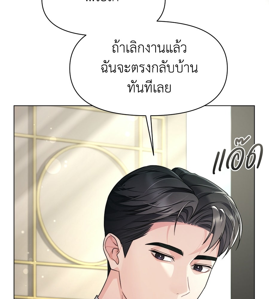 ภรรยากำมะลอ - หน้า 8
