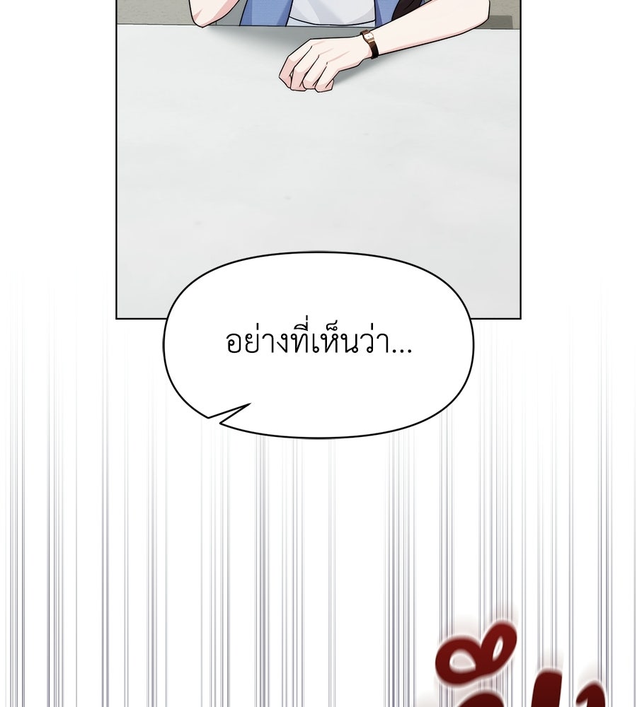 ภรรยากำมะลอ - หน้า 85
