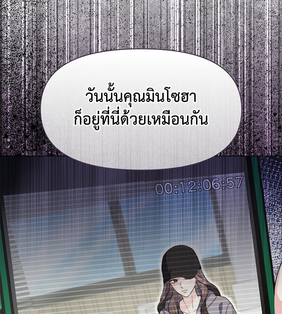 ภรรยากำมะลอ - หน้า 87