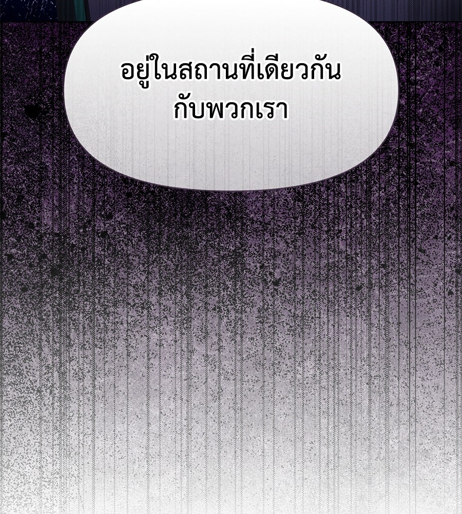 ภรรยากำมะลอ - หน้า 89