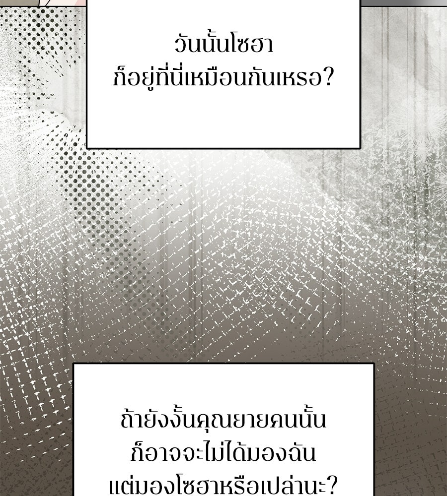 ภรรยากำมะลอ - หน้า 92
