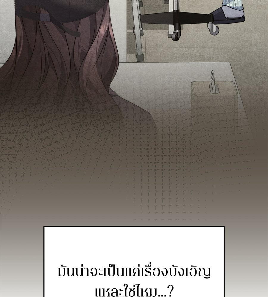 ภรรยากำมะลอ - หน้า 94