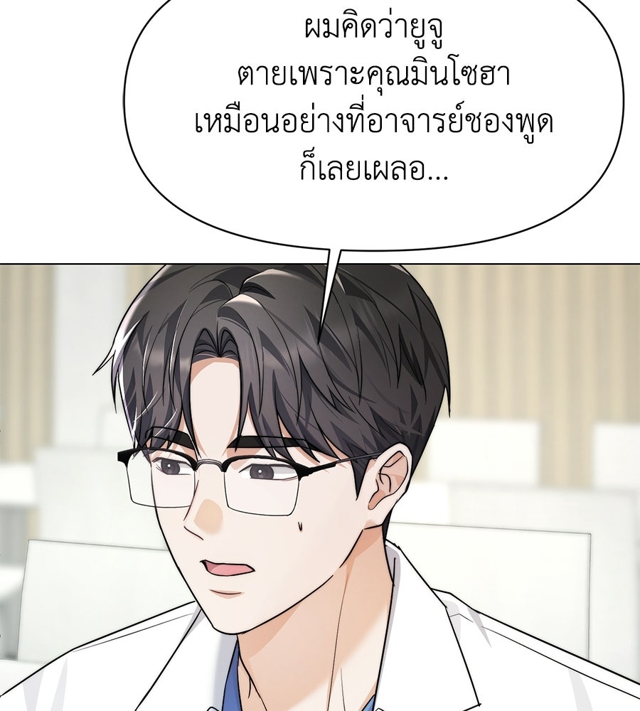 ภรรยากำมะลอ - หน้า 97