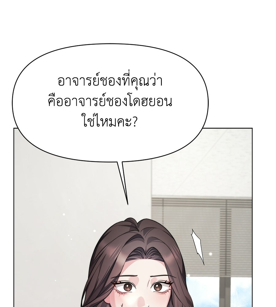ภรรยากำมะลอ - หน้า 99