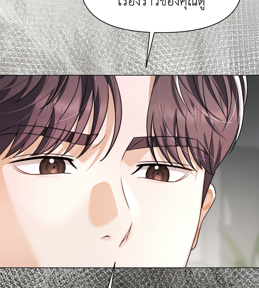ภรรยากำมะลอ - หน้า 100