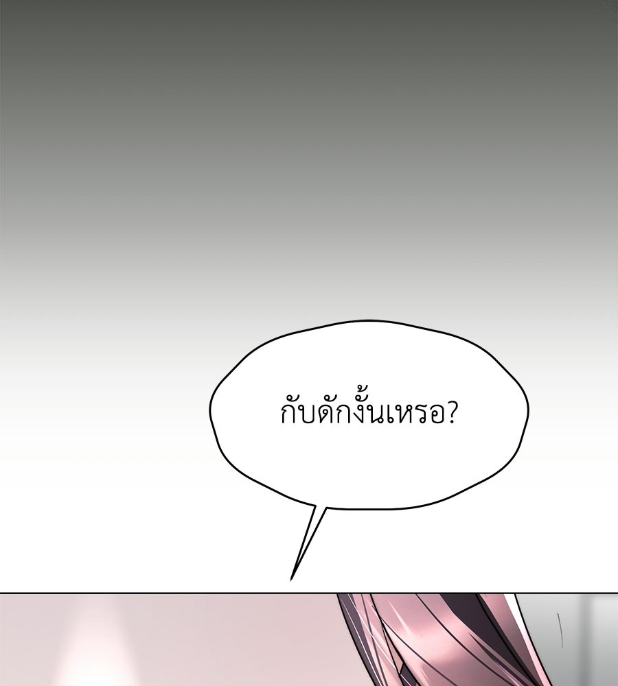 ภรรยากำมะลอ - หน้า 104