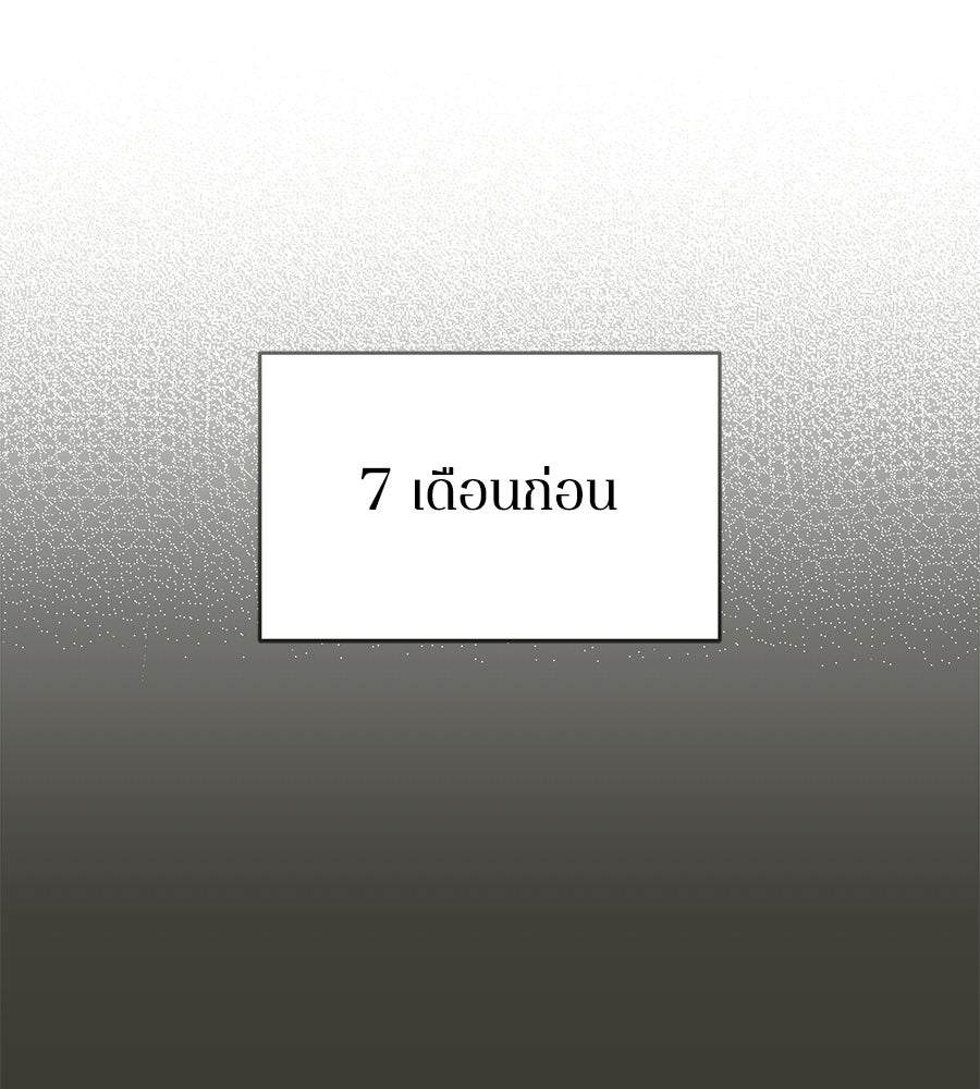 ภรรยากำมะลอ - หน้า 112