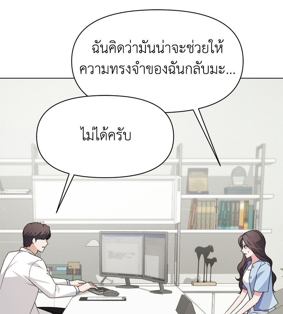 ภรรยากำมะลอ - หน้า 12