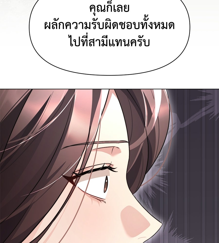 ภรรยากำมะลอ - หน้า 129