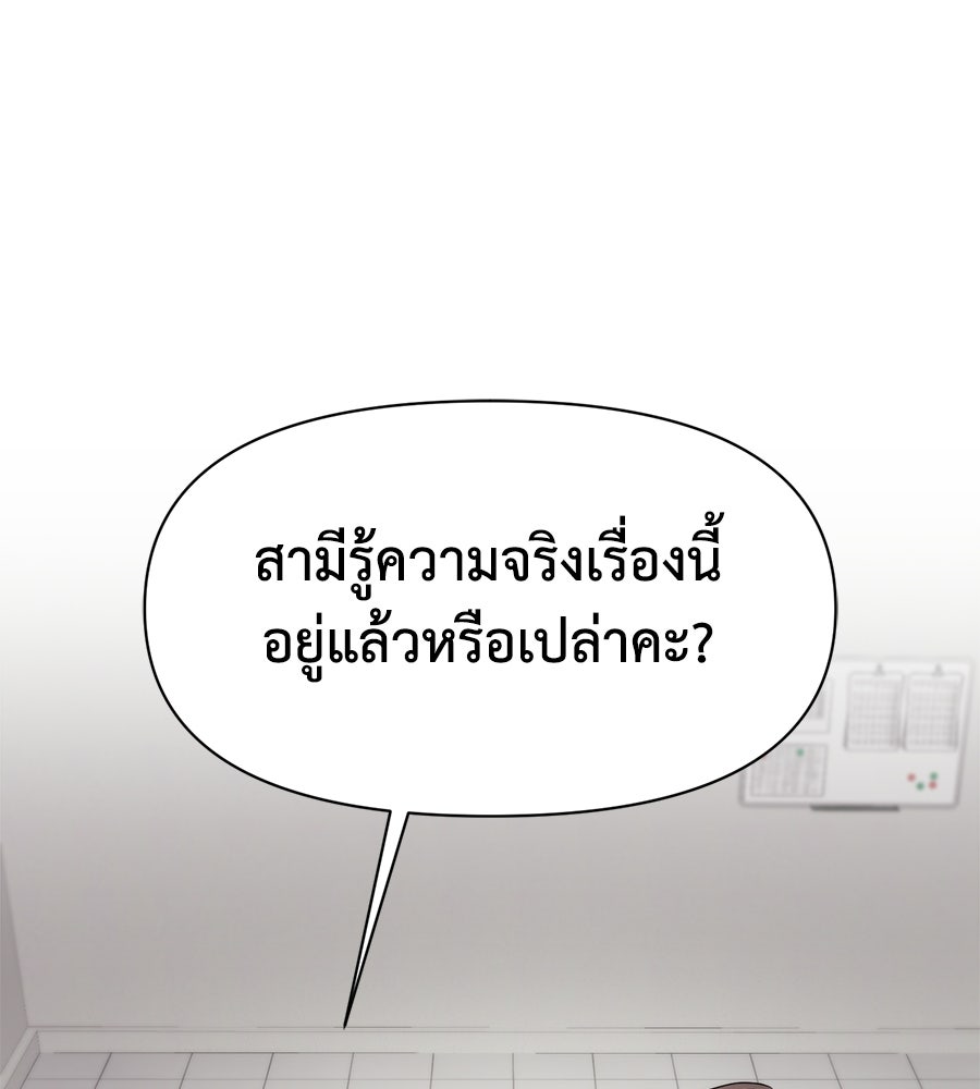 ภรรยากำมะลอ - หน้า 133
