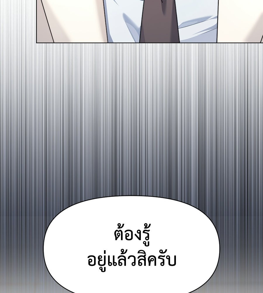 ภรรยากำมะลอ - หน้า 137