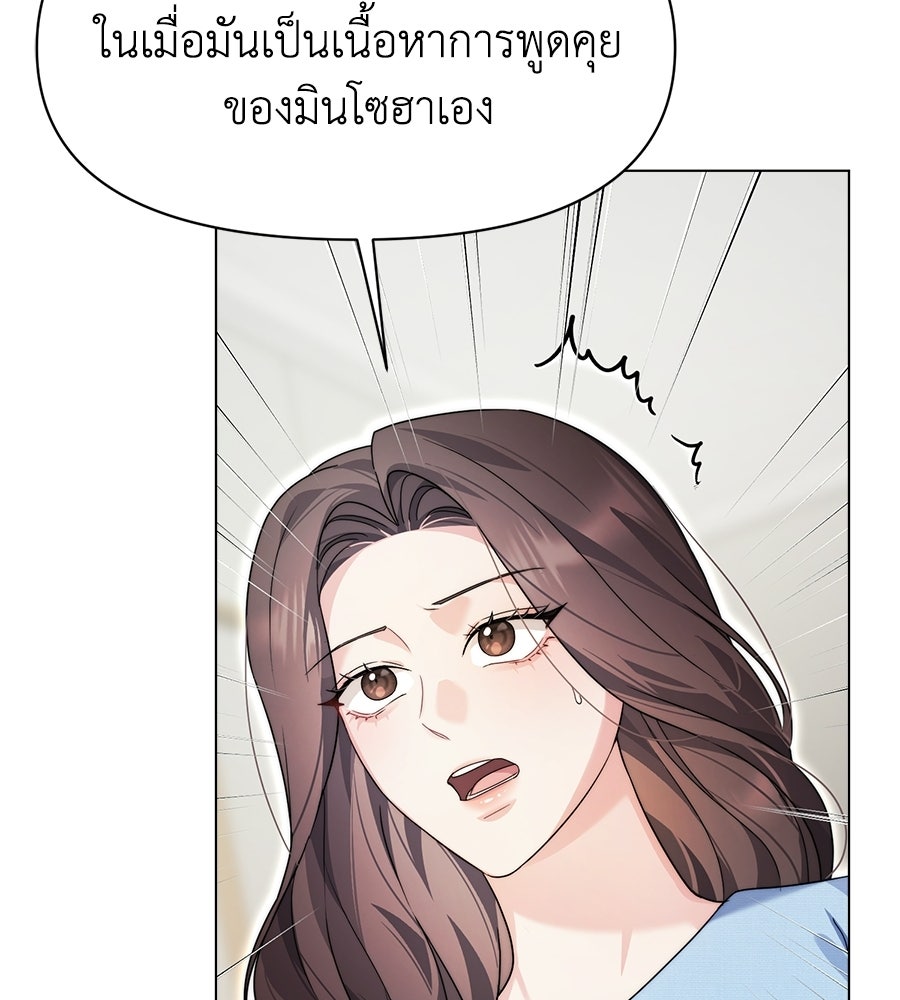 ภรรยากำมะลอ - หน้า 14