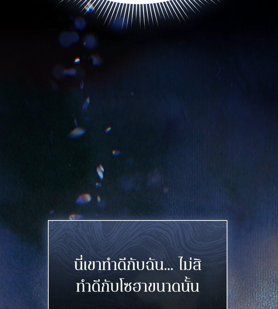 ภรรยากำมะลอ - หน้า 140