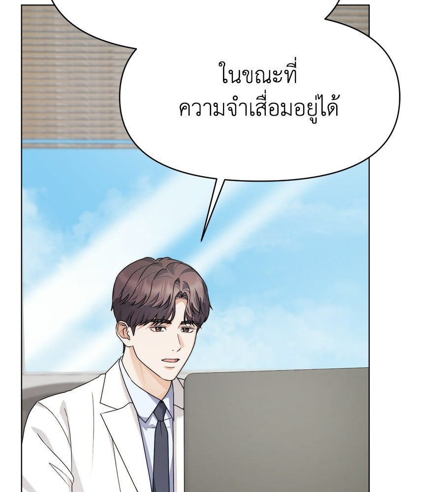 ภรรยากำมะลอ - หน้า 16