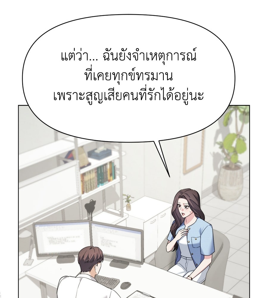 ภรรยากำมะลอ - หน้า 18