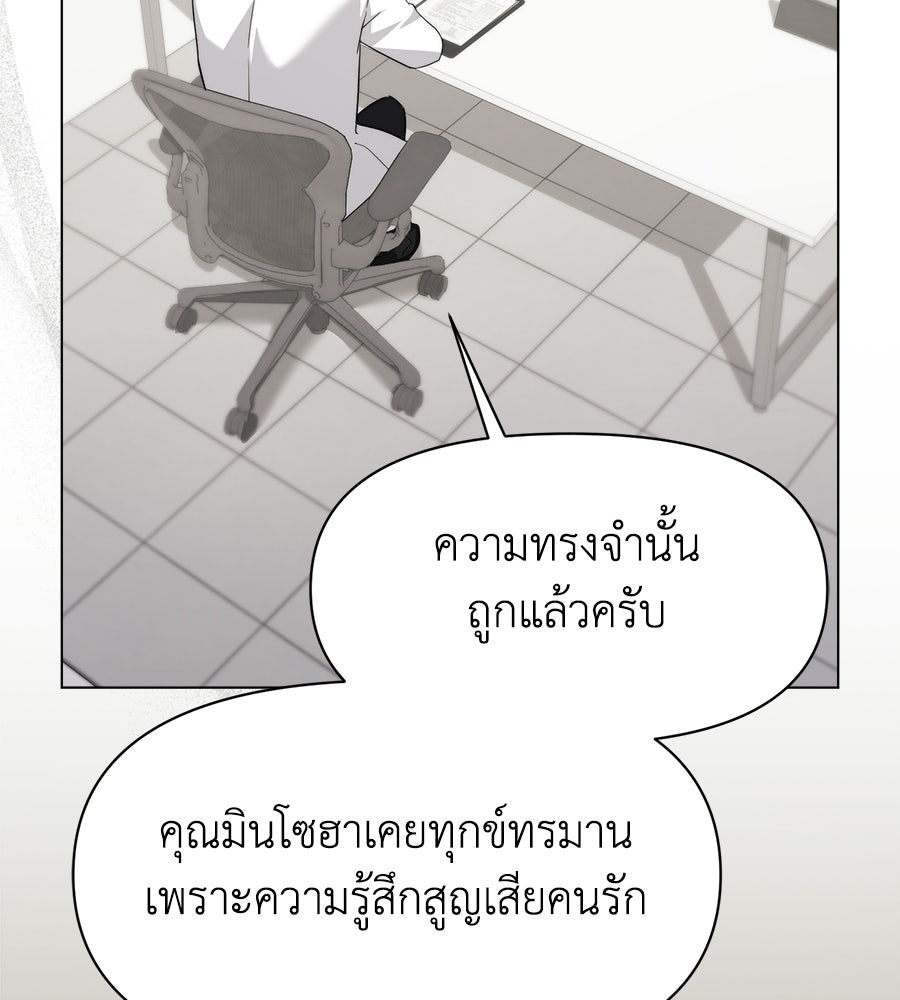 ภรรยากำมะลอ - หน้า 19