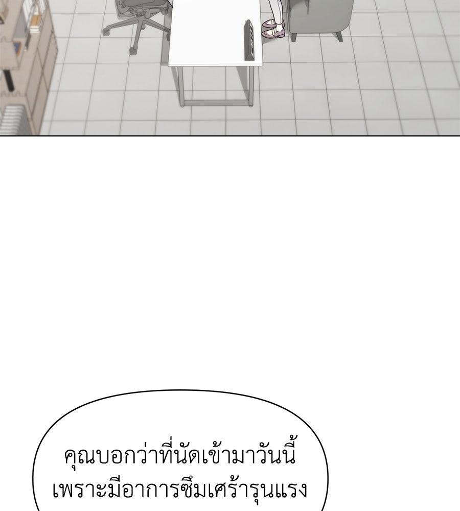 ภรรยากำมะลอ - หน้า 2