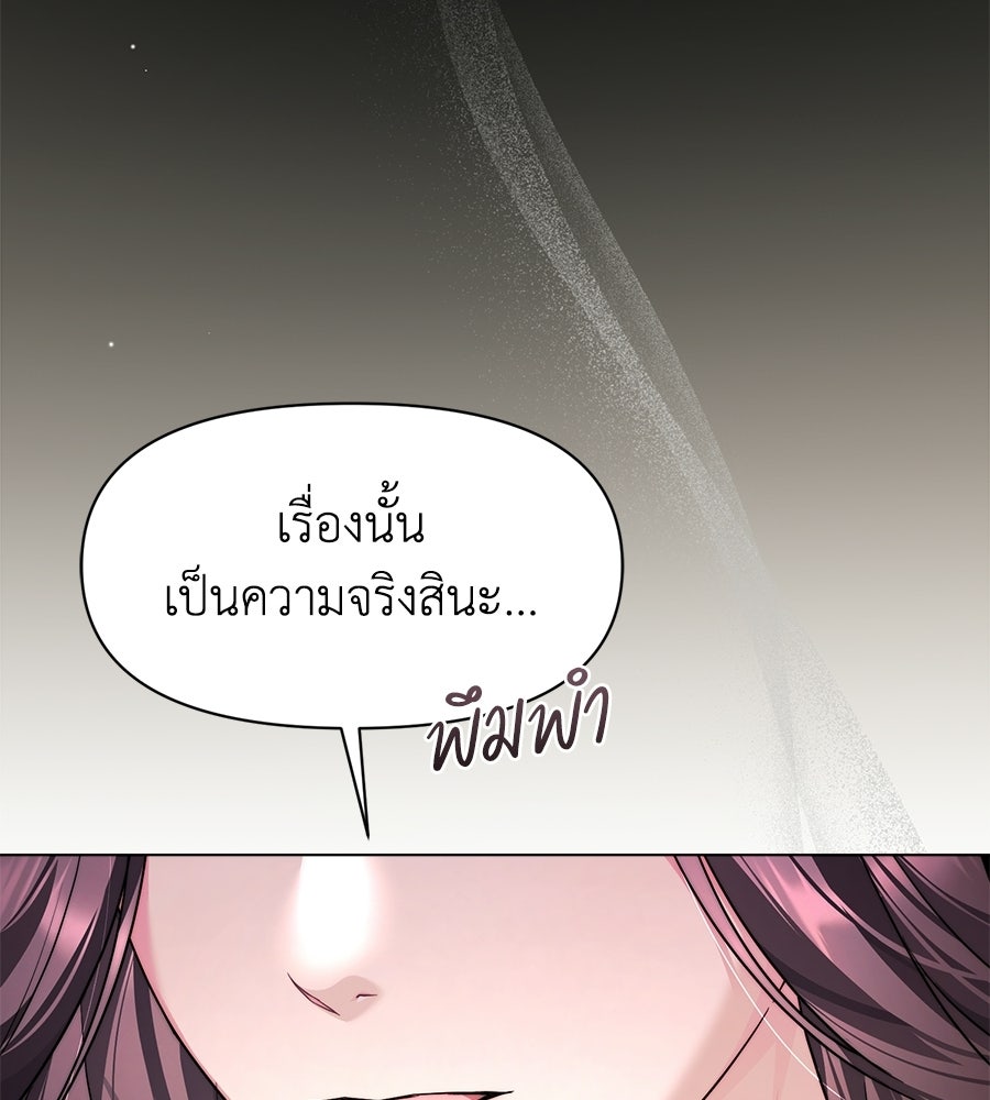 ภรรยากำมะลอ - หน้า 23