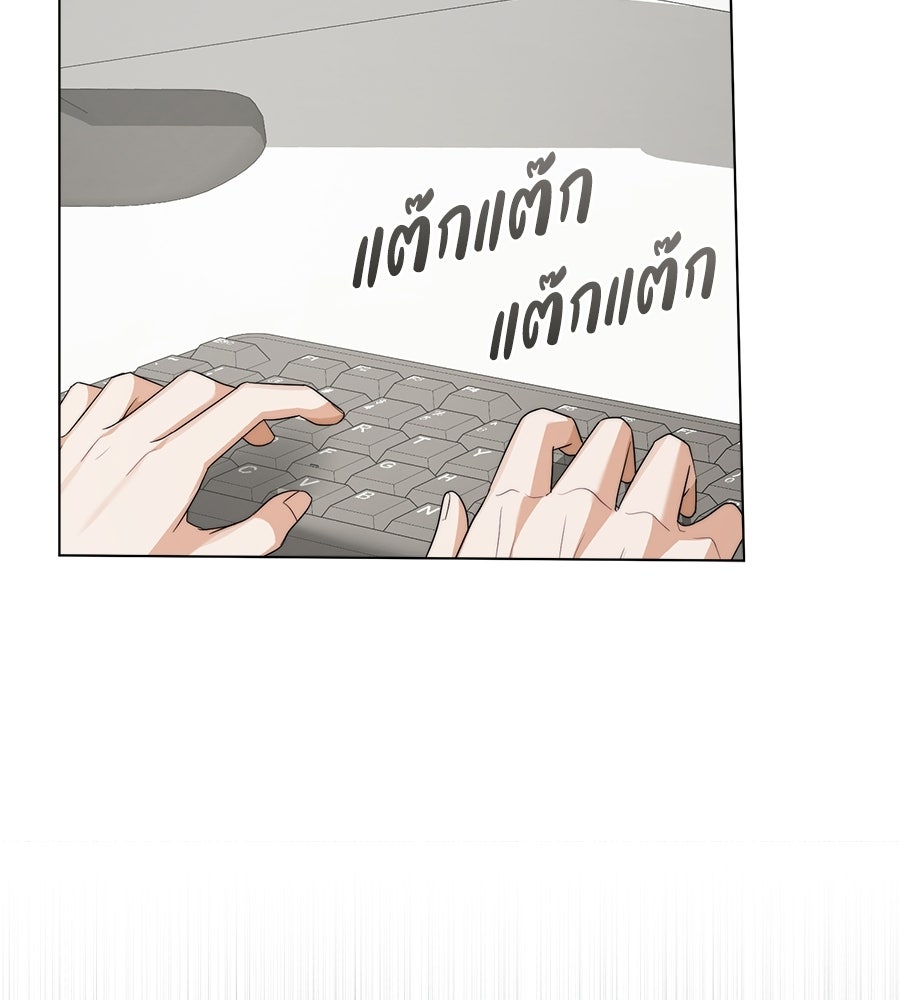 ภรรยากำมะลอ - หน้า 27