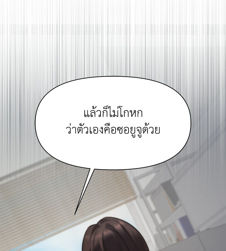 ภรรยากำมะลอ - หน้า 28