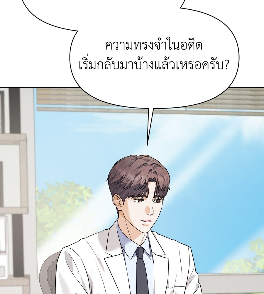 ภรรยากำมะลอ - หน้า 3