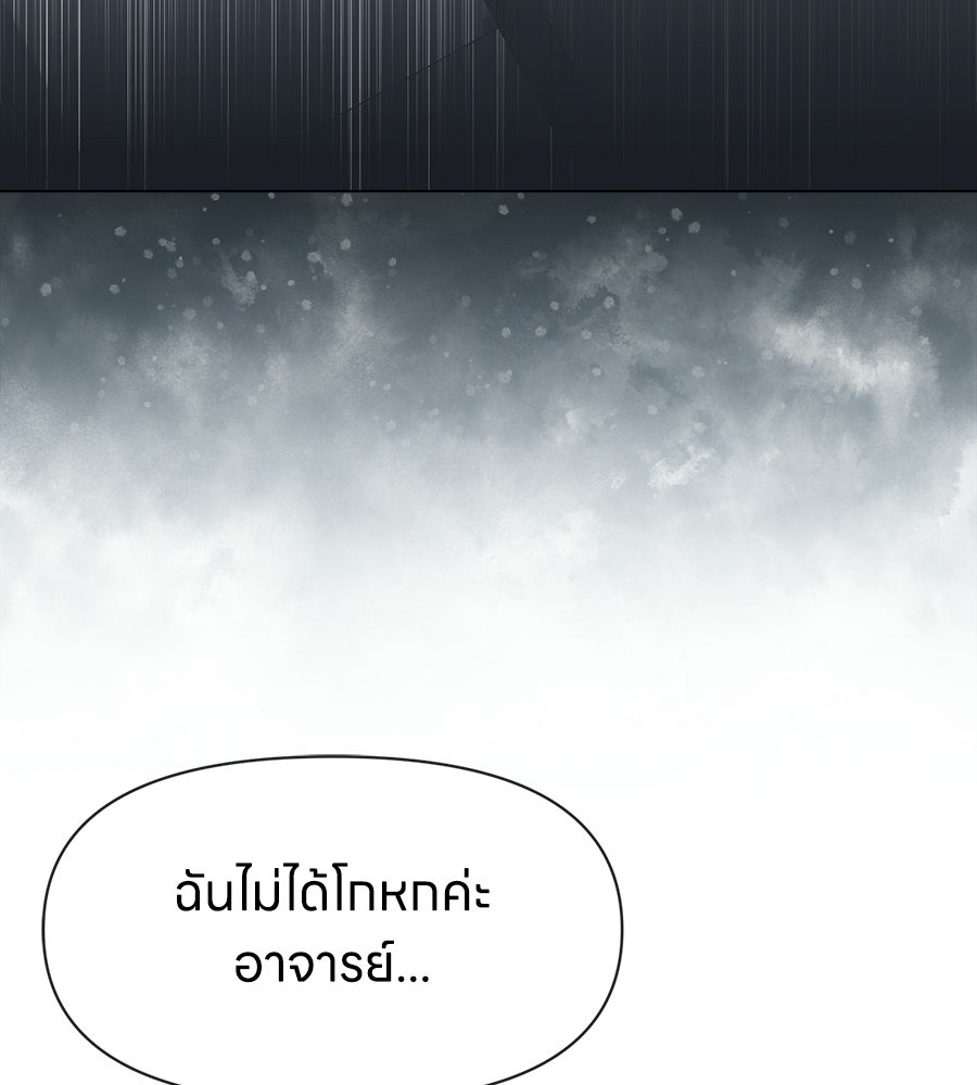 ภรรยากำมะลอ - หน้า 30
