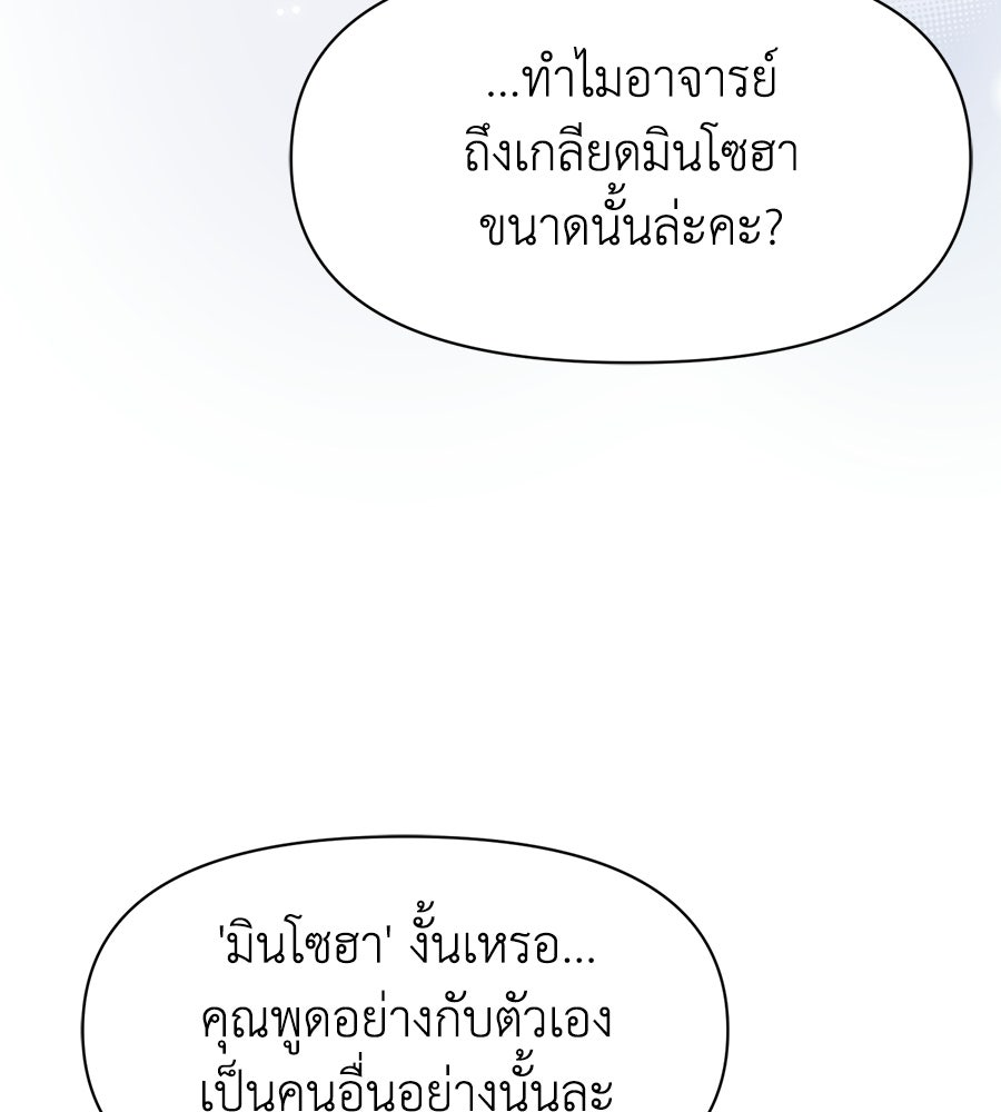 ภรรยากำมะลอ - หน้า 34