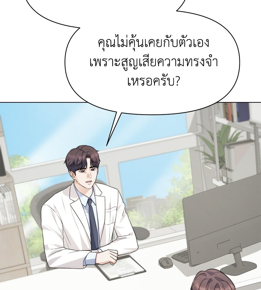 ภรรยากำมะลอ - หน้า 35