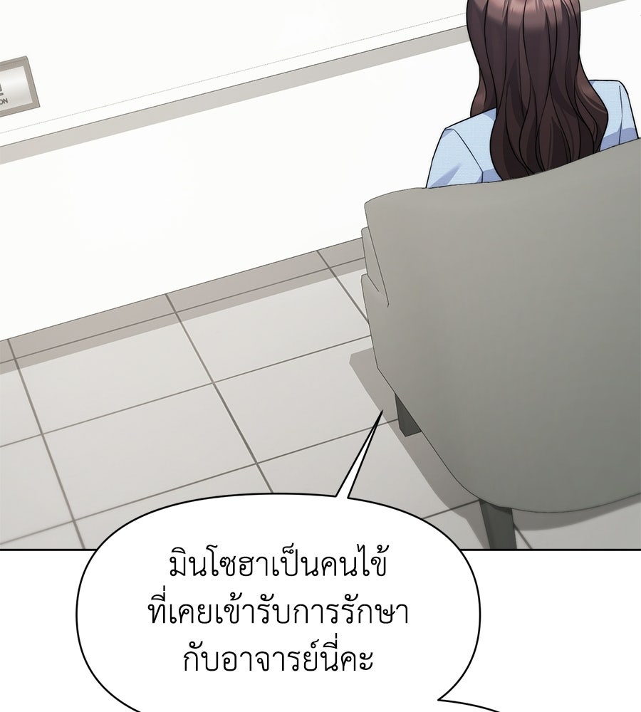 ภรรยากำมะลอ - หน้า 36