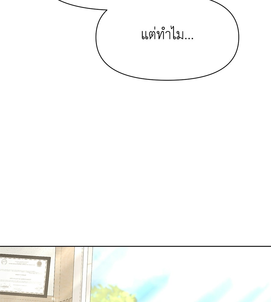 ภรรยากำมะลอ - หน้า 37