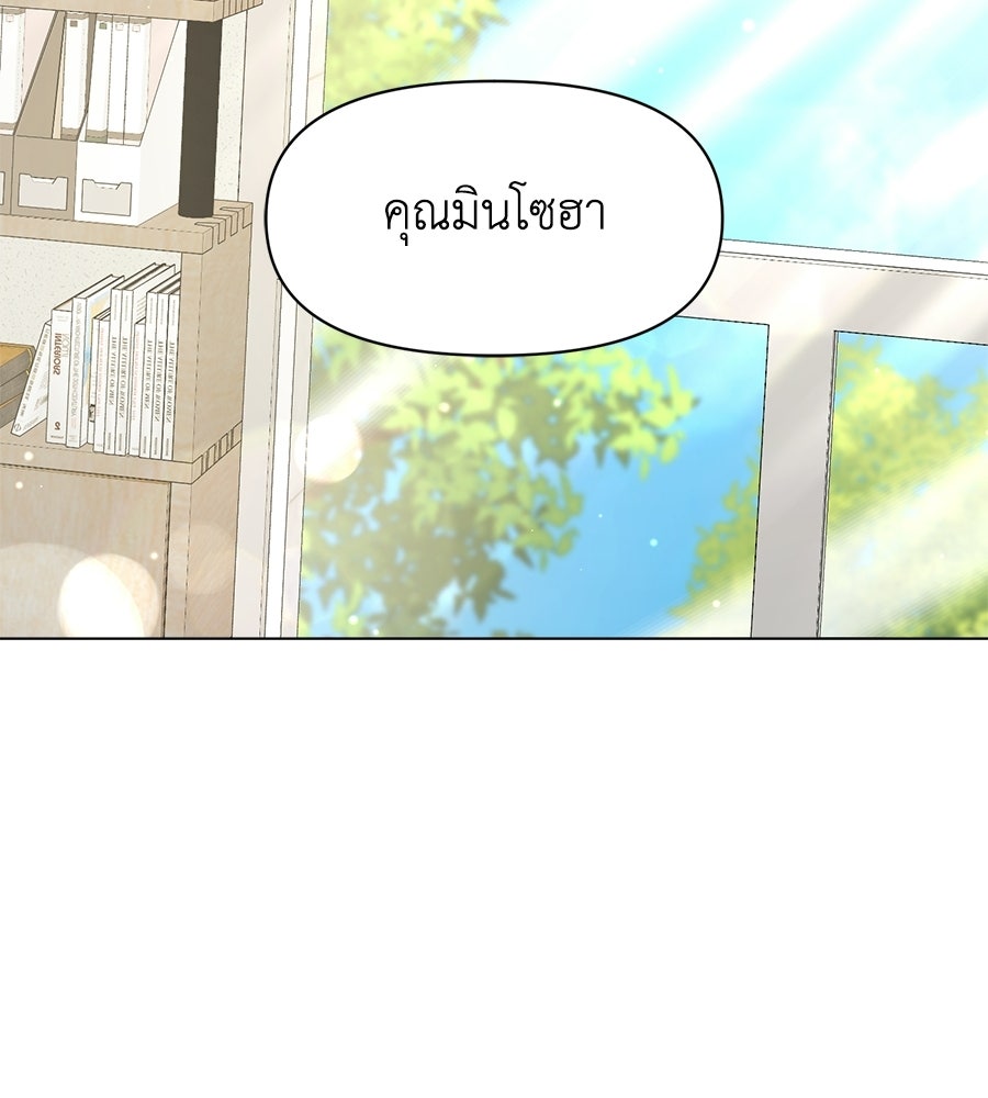 ภรรยากำมะลอ - หน้า 38