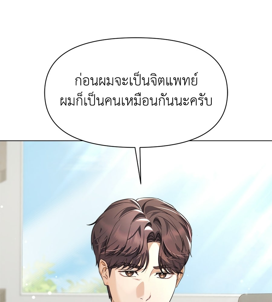 ภรรยากำมะลอ - หน้า 39