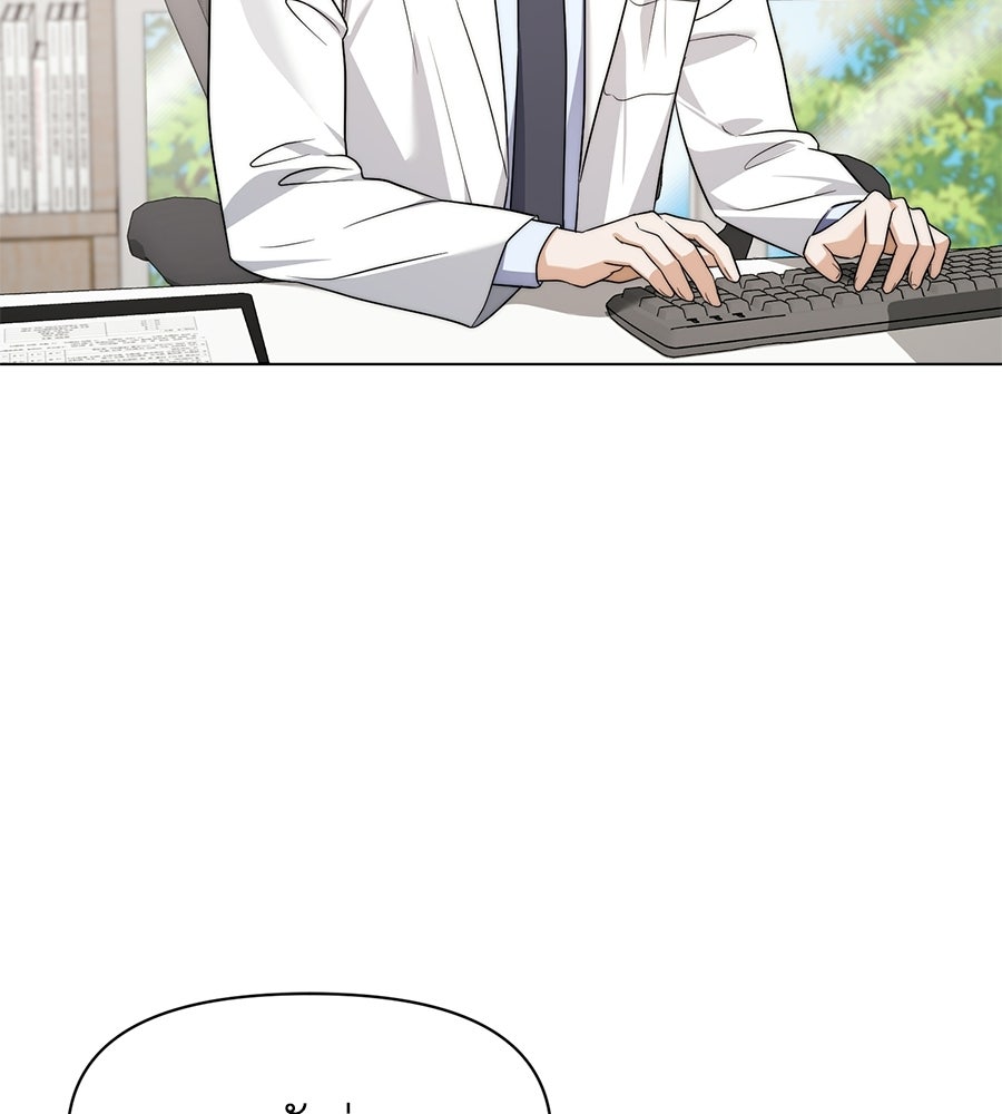 ภรรยากำมะลอ - หน้า 4