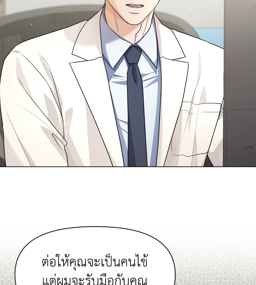 ภรรยากำมะลอ - หน้า 40
