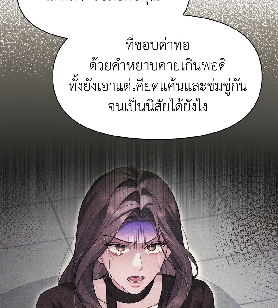 ภรรยากำมะลอ - หน้า 41