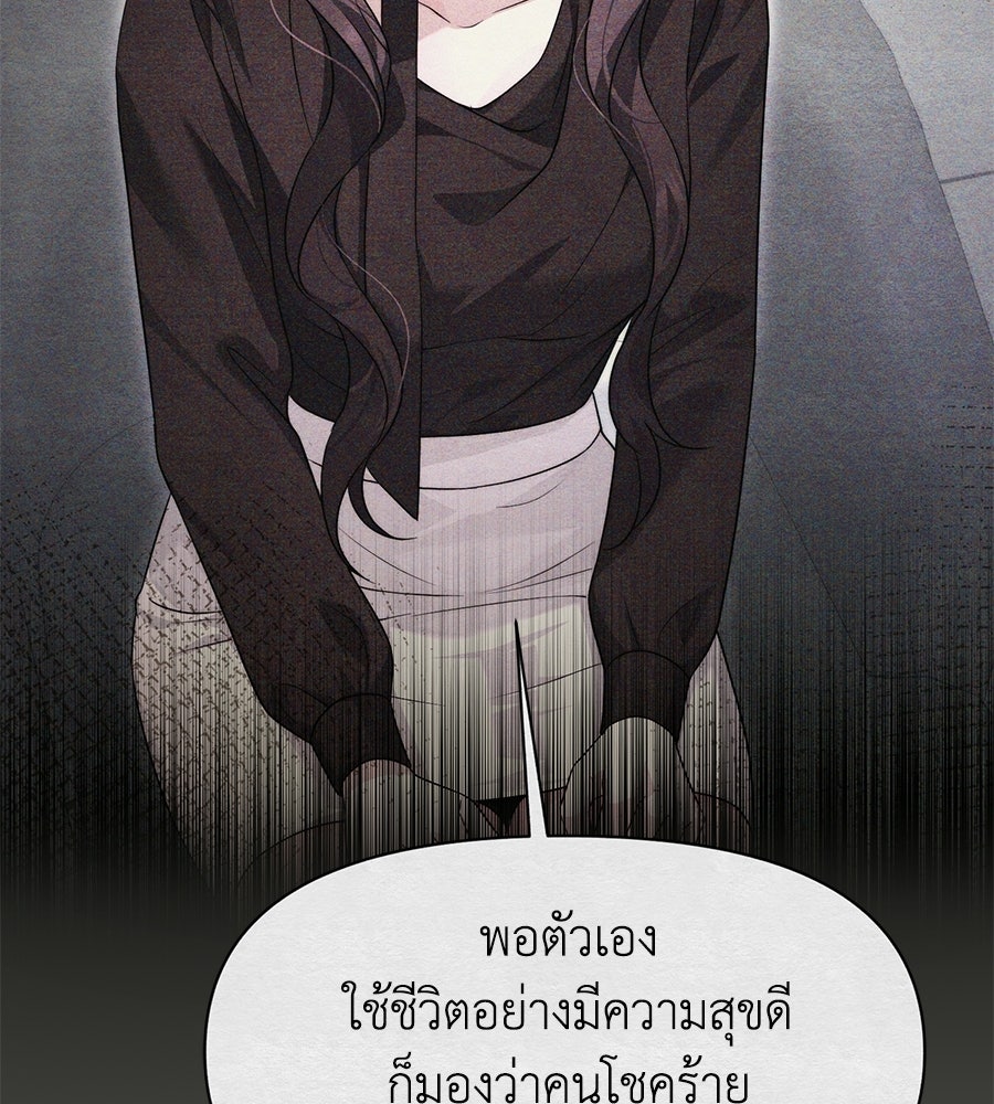 ภรรยากำมะลอ - หน้า 42