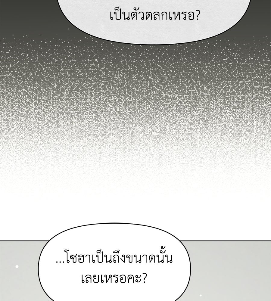 ภรรยากำมะลอ - หน้า 43