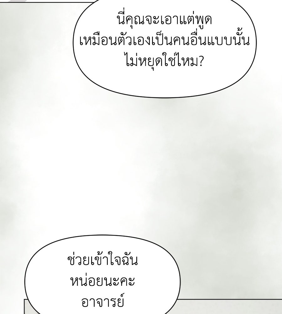 ภรรยากำมะลอ - หน้า 47