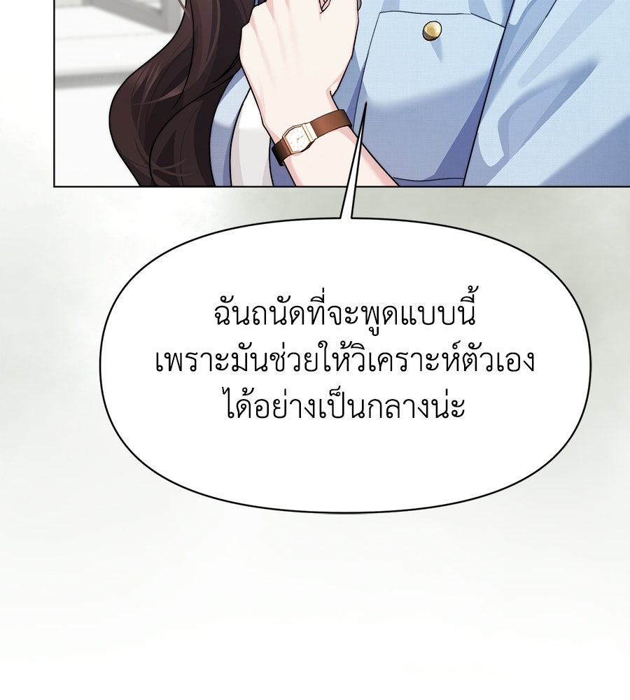 ภรรยากำมะลอ - หน้า 49