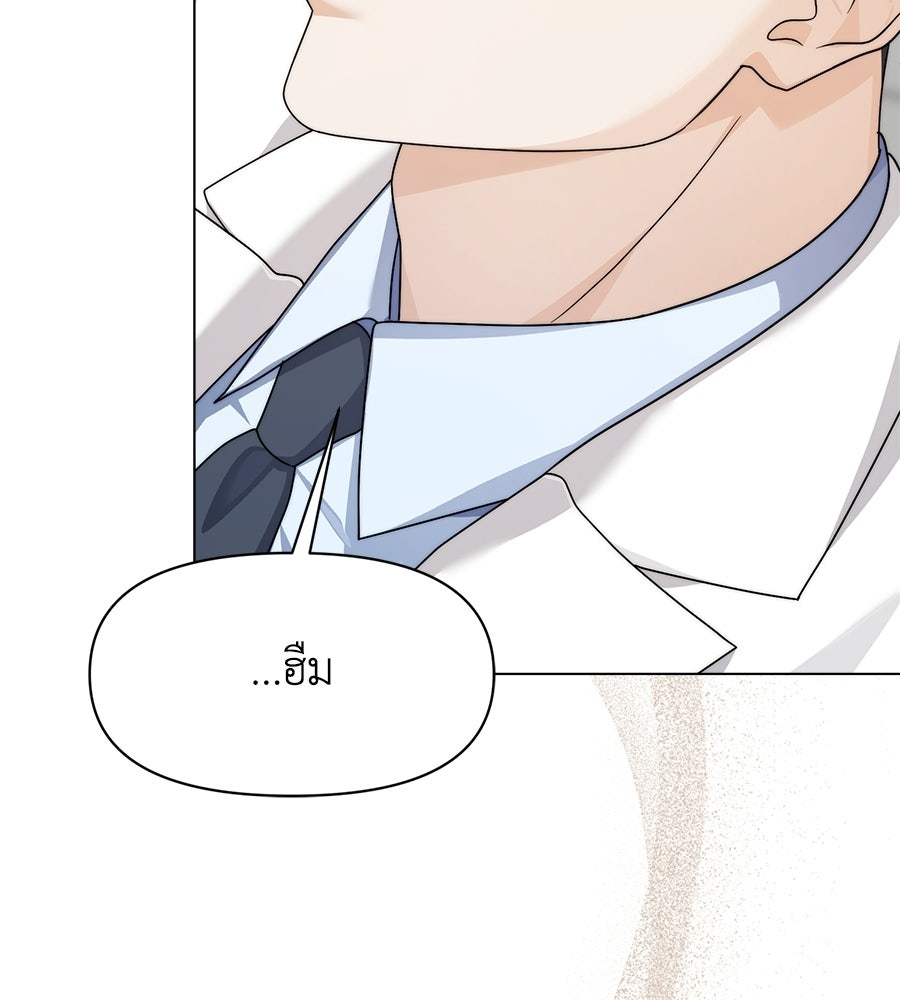 ภรรยากำมะลอ - หน้า 53