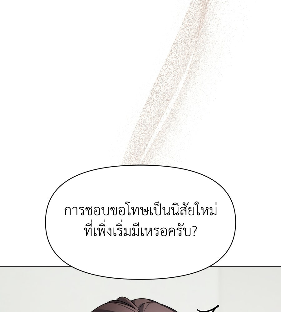 ภรรยากำมะลอ - หน้า 54
